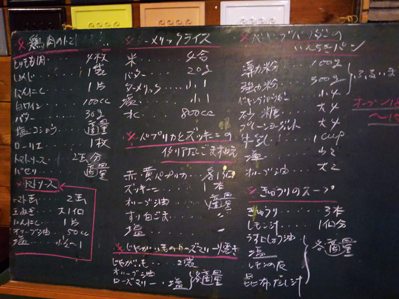 水野もと子先生 お料理教室開催いたしました1