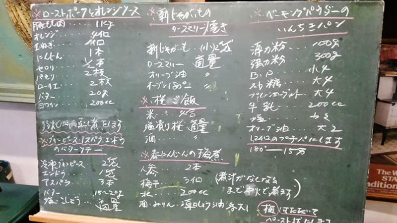 もと子先生のおもてなし家庭料理教室201703-1