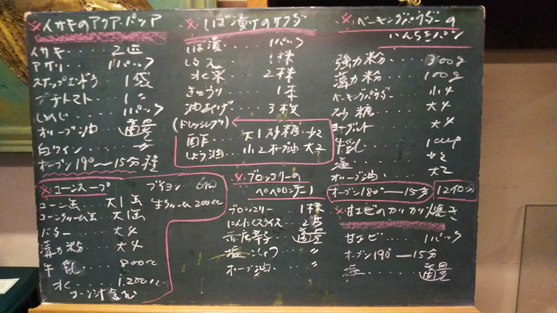 水野もと子先生の料理教室開催致しました1